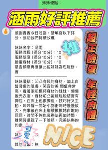 涵雨客評-3-1.jpg