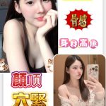 台南定點茶 淇妮 援交 - 小愛外送外約茶