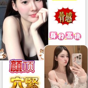 台南定點茶 淇妮 援交 - 小愛外送外約茶
