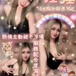 淫淫 雲林麥寮定點茶 - 小愛外送外約茶