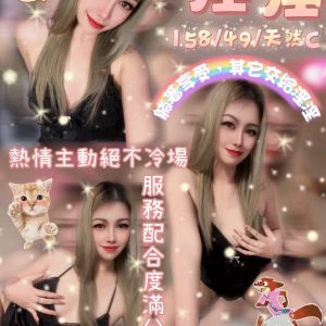 淫淫 雲林麥寮定點茶 - 小愛外送外約茶