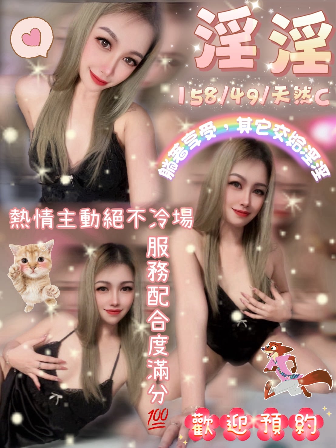 淫淫-2 淫淫 雲林麥寮定點茶 - 小愛外送外約茶