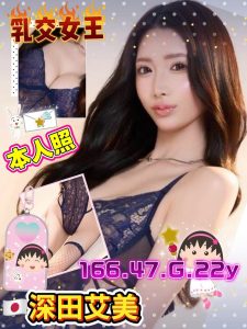 深田艾美-1.jpg