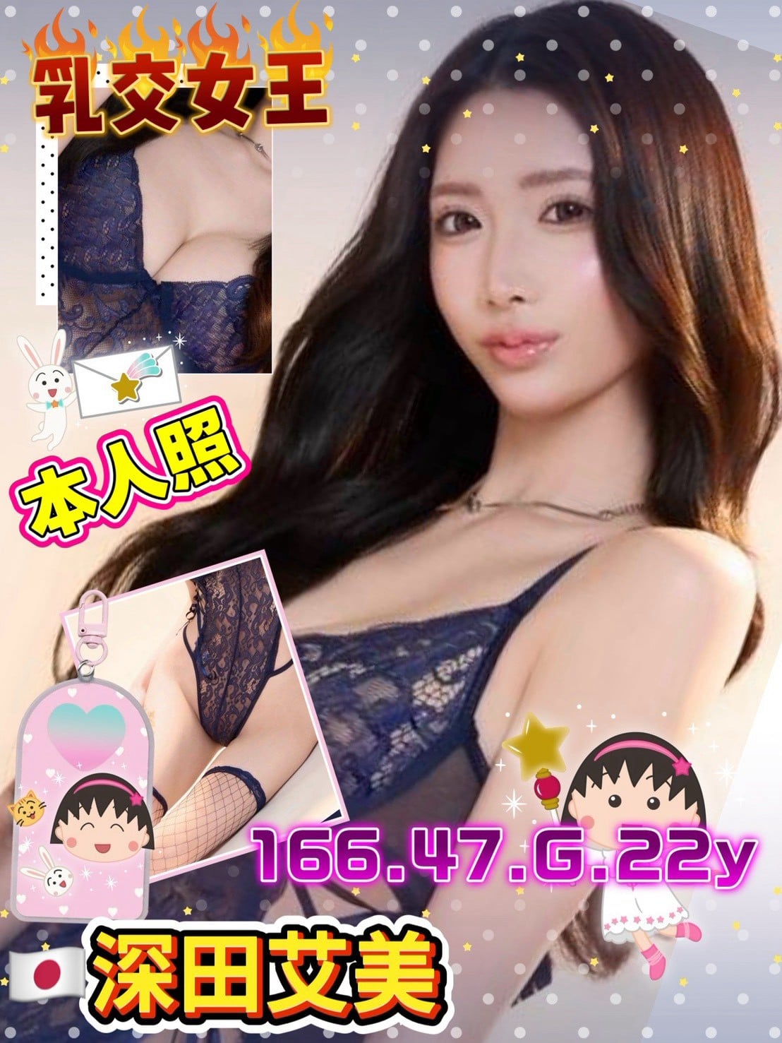深田艾美-1.jpg 深田艾美-1.jpg