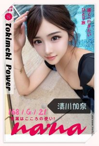 清川加奈-2-2.jpg