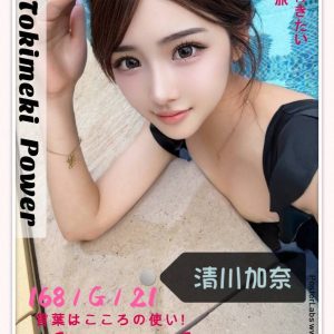 清川加奈-2-2.jpg