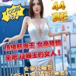 渡邊美雪 台北/新北外送/大安定點茶 - 小愛外送外約茶