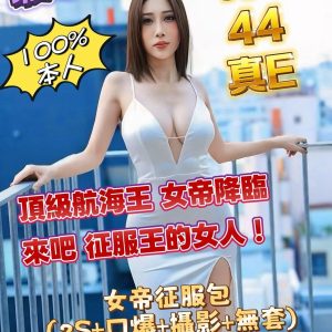 渡邊美雪 台北/新北外送/大安定點茶 - 小愛外送外約茶
