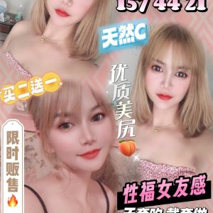 桃園定點茶 游若喬 援交 - 小愛外送外約茶