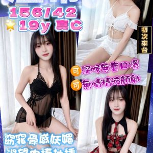 溫蒂 台東市區定點茶 - 小愛外送外約茶