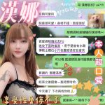 漢娜客評-scaled-6.jpg