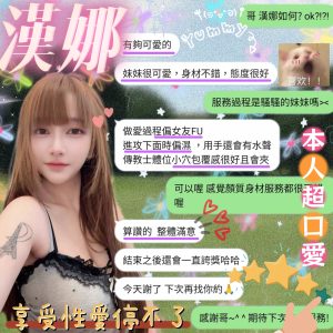 漢娜客評-scaled-6.jpg