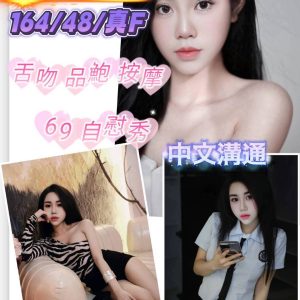 潔依 新竹北區定點茶 - 小愛外送外約茶