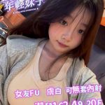 潔兒 台南外送/定點茶 - 小愛外送外約茶