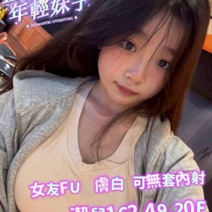 潔兒 台南外送/定點茶 - 小愛外送外約茶
