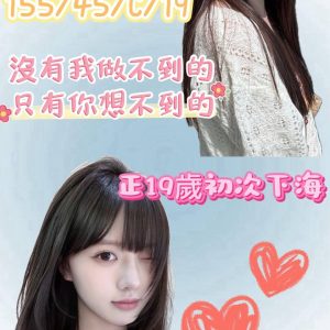 潔兒 桃園外送茶 - 小愛外送外約茶