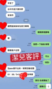 潔兒客評-1-3.jpg