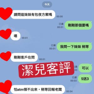 潔兒客評-1-3.jpg