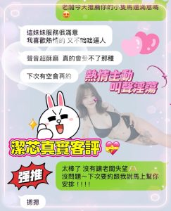 潔芯客評-2.jpg