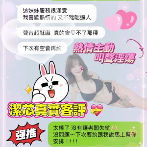 潔芯客評-2.jpg
