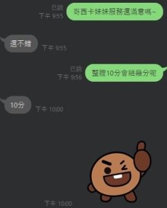 潔西卡客評-2-3.jpg