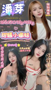 潘芽-1-2.jpg
