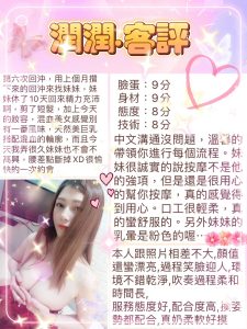 潤潤客評-2.jpg