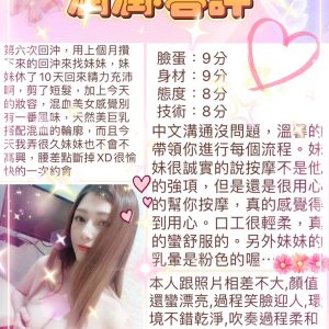 潤潤客評-2.jpg