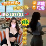 潼心 高雄三民定點茶 - 小愛外送外約茶
