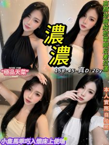 濃濃-1-3.jpg