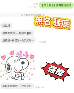 無名客評-2.jpg