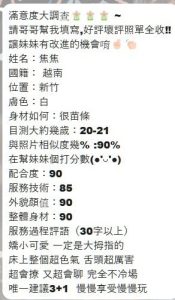 焦焦客評-2-2.jpg