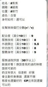 焦焦客評-3-2.jpg