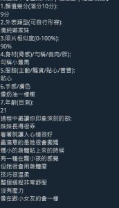 焦焦客評-4-1.jpg