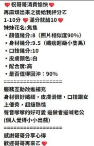 焦焦客評-5-1.jpg