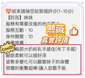 熙薇客評-2-1.jpg