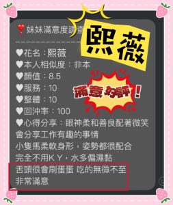 熙薇客評-3-1.jpg