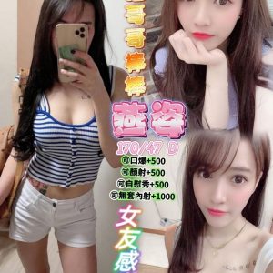 台中定點茶 燕姿 援交 - 小愛外送外約茶