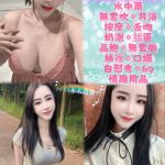 燦燦 新北中和定點茶 - 小愛外送外約茶