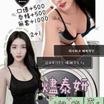 台北定點茶 燼泰妍 援交 - 小愛外送外約茶
