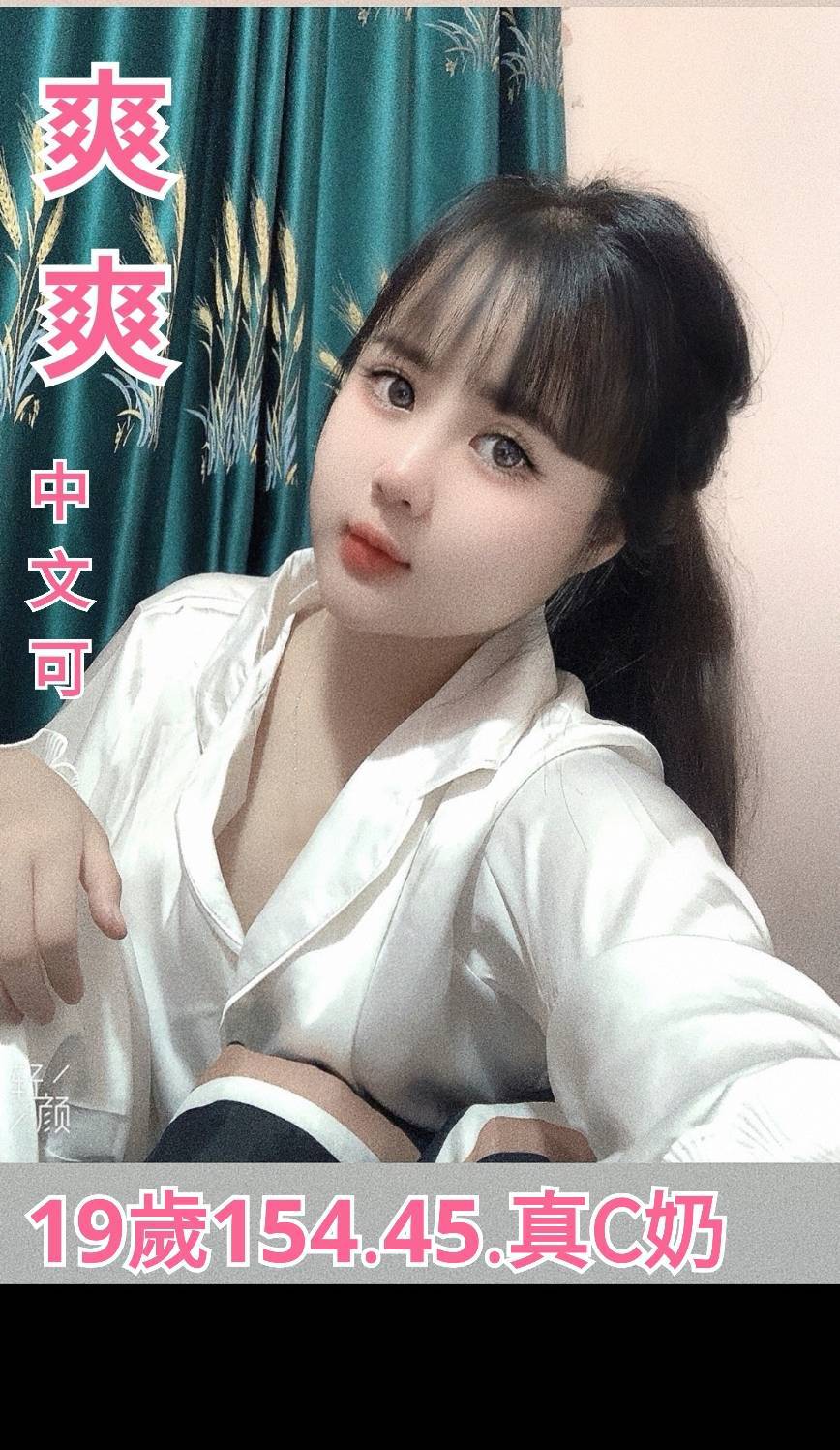 爽爽-1 桃園定點茶 爽爽 援交 - 小愛外送外約茶