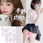 牛奶-3-2.jpg