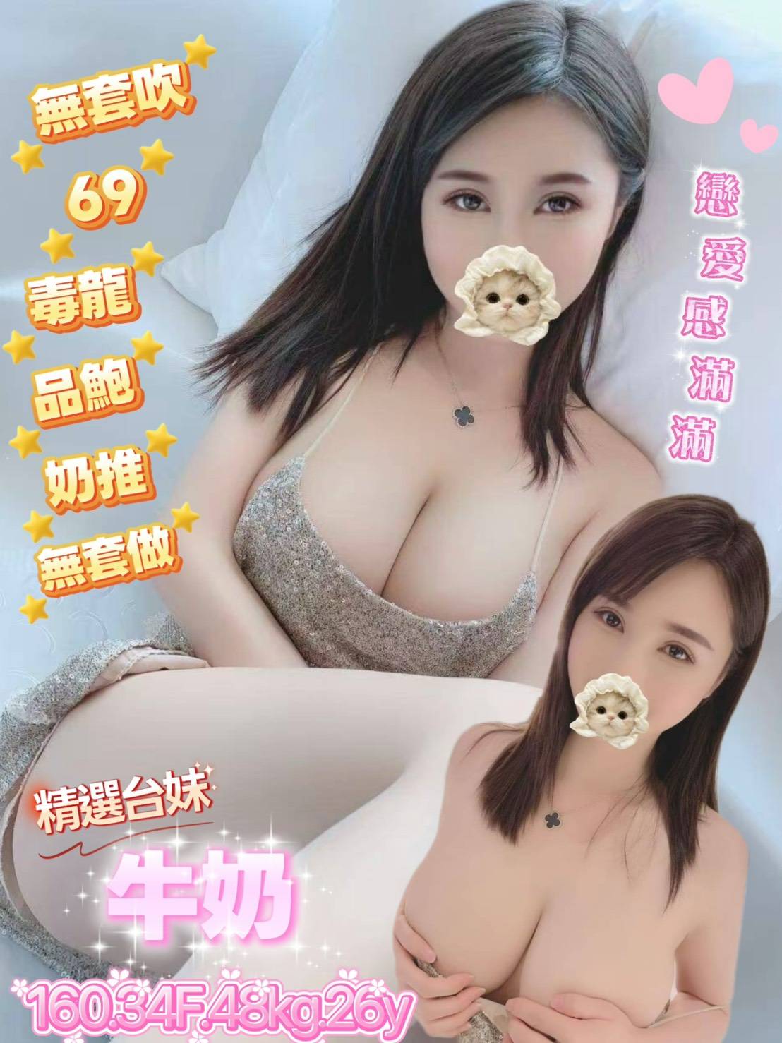 牛奶-5 牛奶 桃園中壢區定點茶 - 小愛外送外約茶