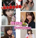 桃園外送/定點茶 牧野麻 援交 - 小愛外送外約茶