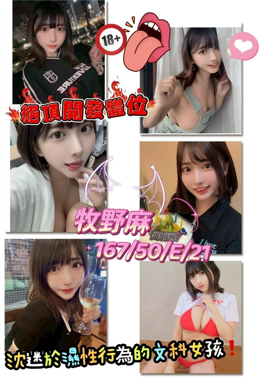 牧野麻-1 桃園外送/定點茶 牧野麻 援交 - 小愛外送外約茶
