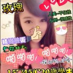 高雄外送茶 玫瑰 援交 - 小愛外送外約茶