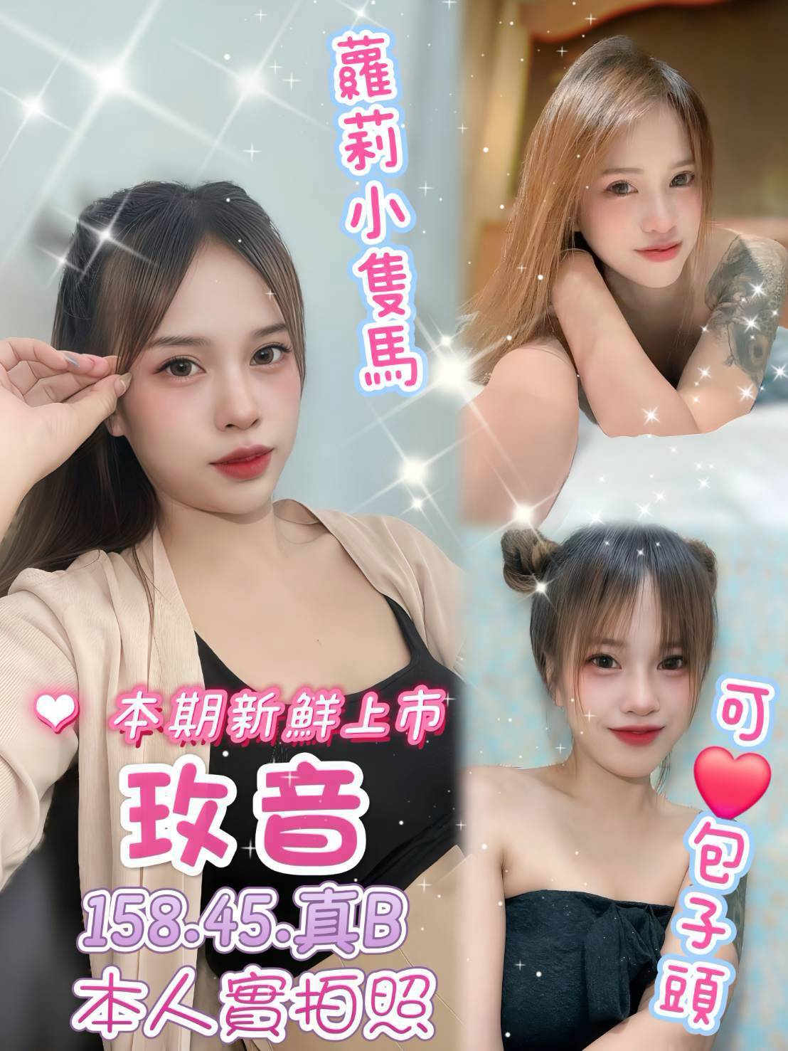 玫音-1 玫音 嘉義西區定點茶 - 小愛外送外約茶