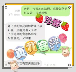 珍娜客評-1-3.jpg