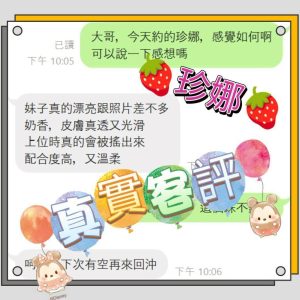 珍娜客評-1-3.jpg