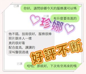 珍娜客評-2-3.jpg